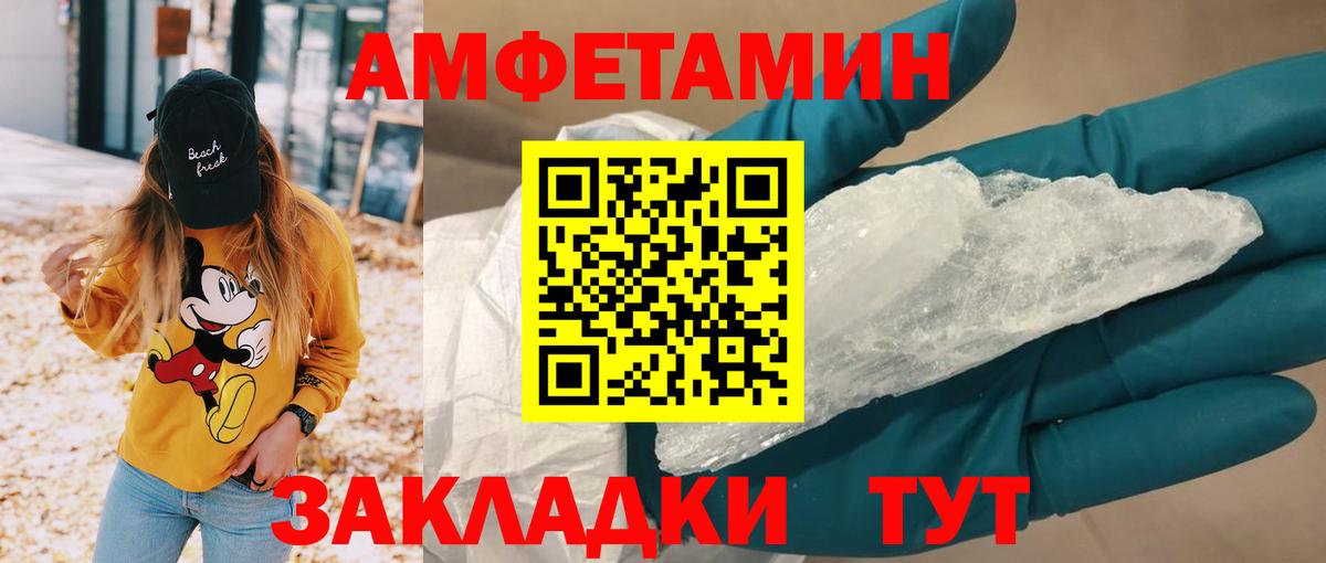 Amphetamine  Вход с VPN  АМФ  АМФЕТАМИН 97%  Ульяновск 