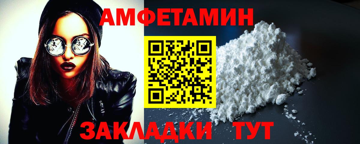 Амфетамин 98% Ульяновск