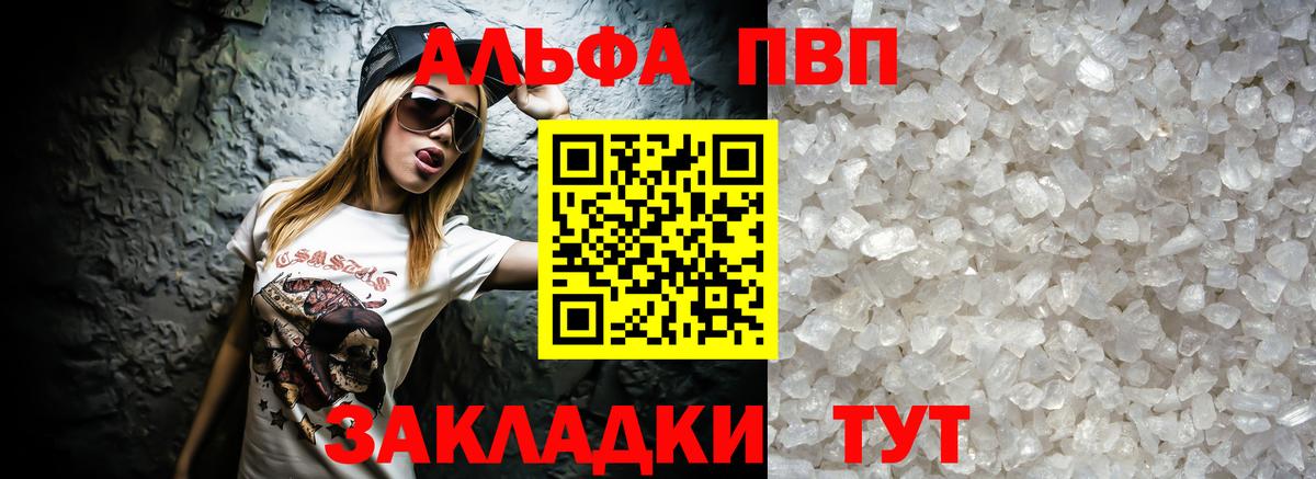 A PVP  Вход с VPN  A-PVP СК КРИС  Ульяновск  A-PVP мука 