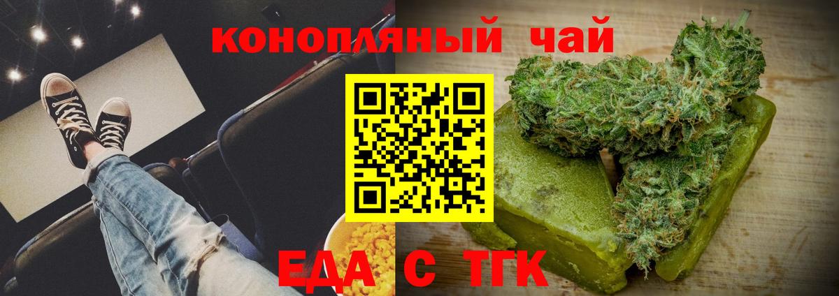 Ульяновск  Печенье с ТГК марихуана  Вход с VPN 