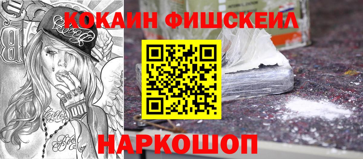 COCAIN  Вход с VPN  Кокаин Эквадор  Ульяновск  COCAIN Боливия 