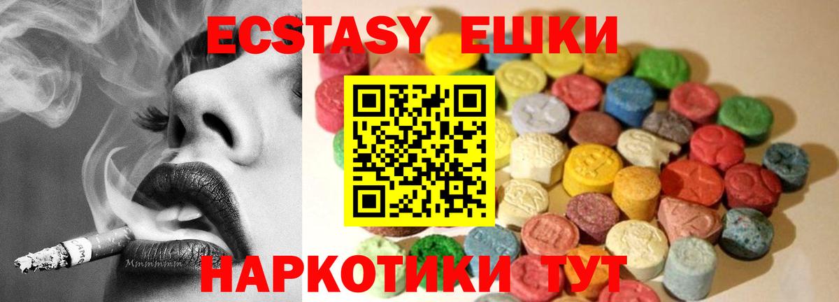 ЭКСТАЗИ 300 mg Ульяновск
