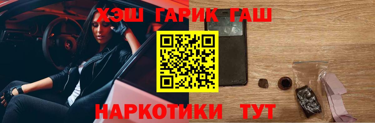 ГАШ индика сатива Ульяновск