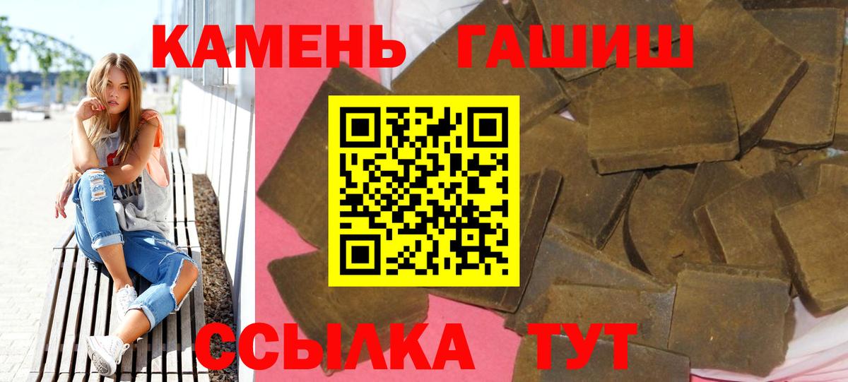 Ульяновск  ГАШИШ гарик  ГАШ  Вход с VPN  Гашиш убойный 