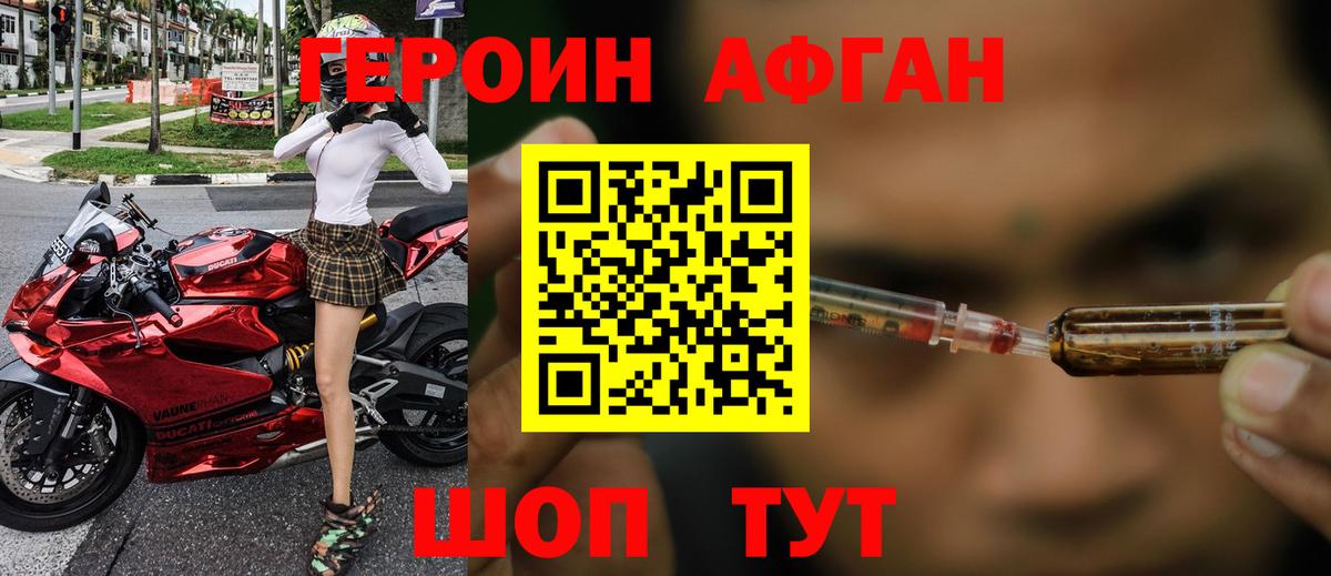 Ульяновск  ГЕРОИН  Вход с VPN  Героин гречка 