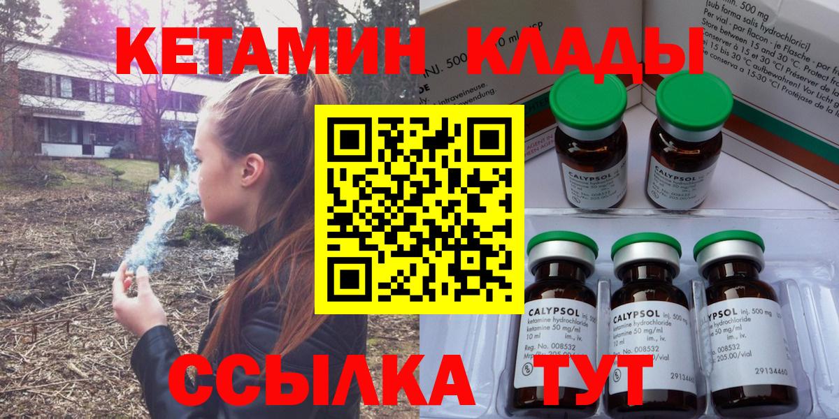 Кетамин ketamine Ульяновск