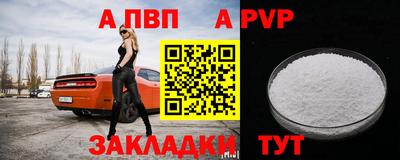 а пвп мука Нягань