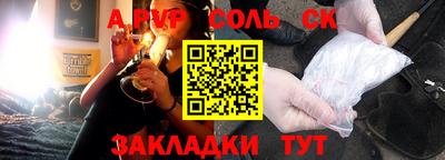 кристаллы Обь