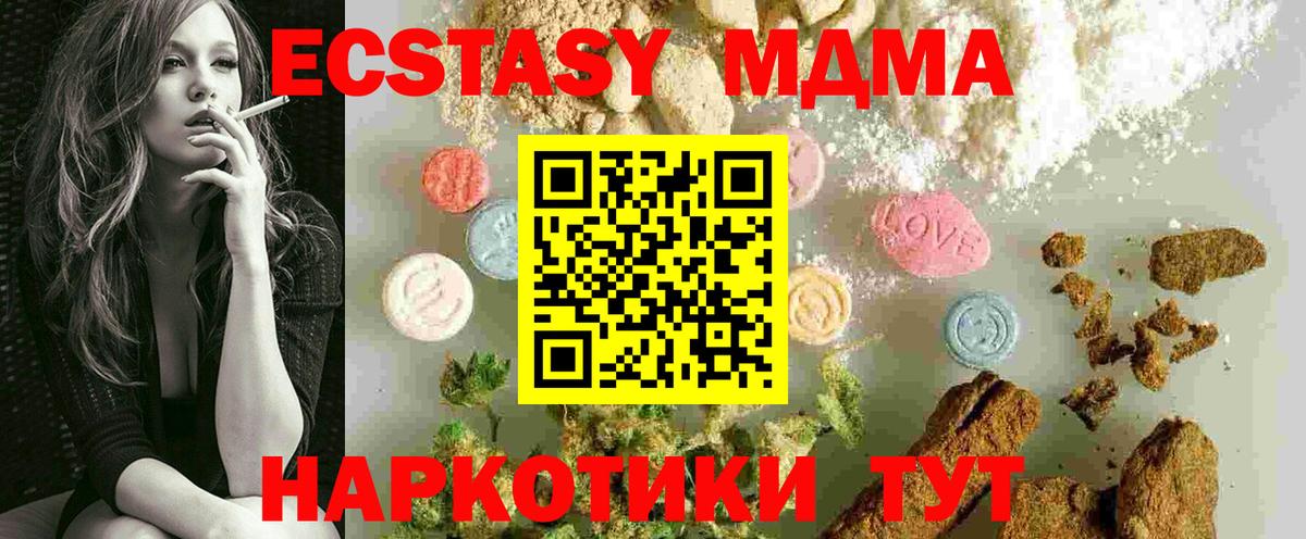 MDMA кристаллы  МДМА кристаллы  Ульяновск  MDMA  Вход с VPN 