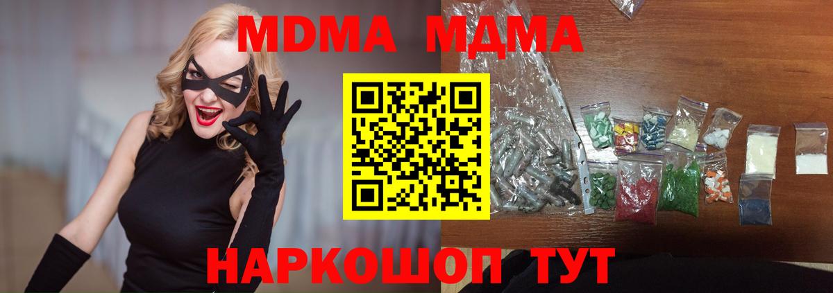 МДМА молли Ульяновск