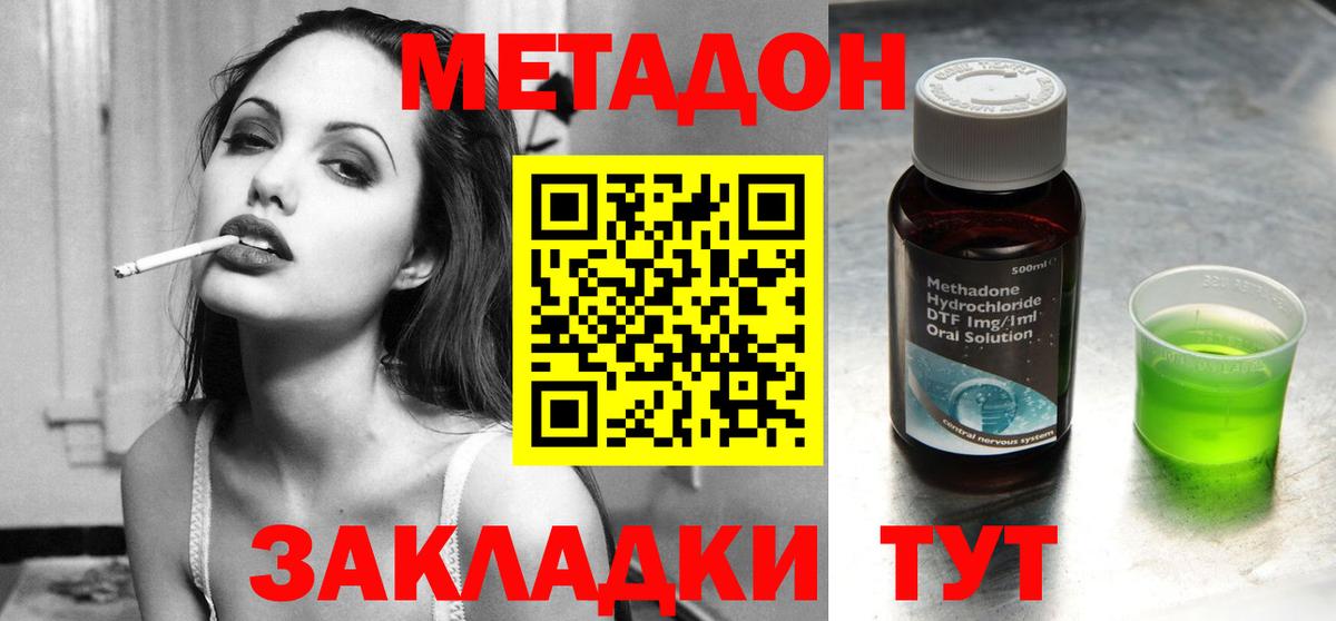 Кокаин  Меф кристаллы  Марихуана  Экстази  МДМА  Ульяновск  Вход с VPN  Купить наркотик 