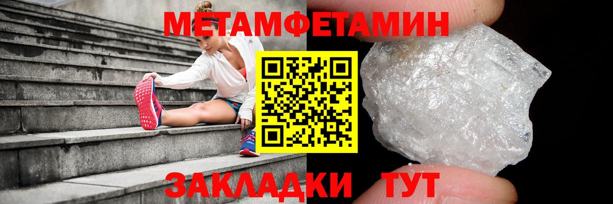 МЕТАМФЕТАМИН пудра Ульяновск