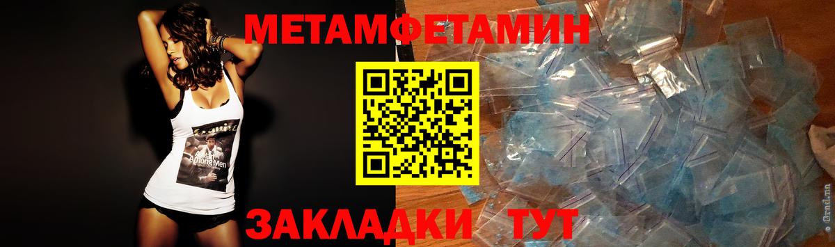 Первитин Декстрометамфетамин 99.9%  Первитин Декстрометамфетамин 99.9%  Метамфетамин  Вход с VPN  Ульяновск 