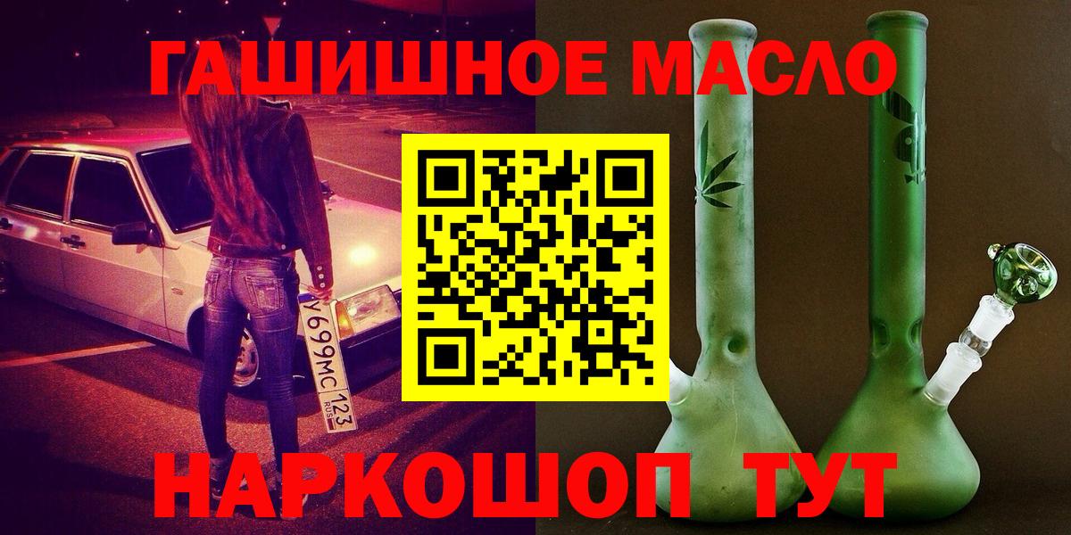 Ульяновск  Дистиллят ТГК гашишное масло  Вход с VPN 