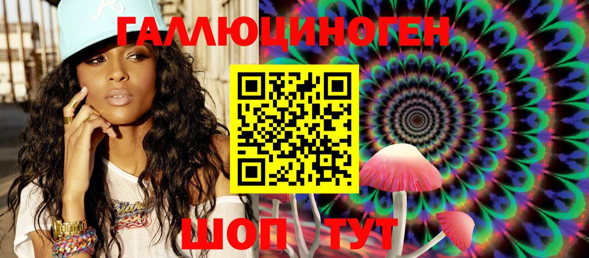 Псилоцибиновые грибы ЛСД  купить наркоту  Ульяновск  Вход с VPN 