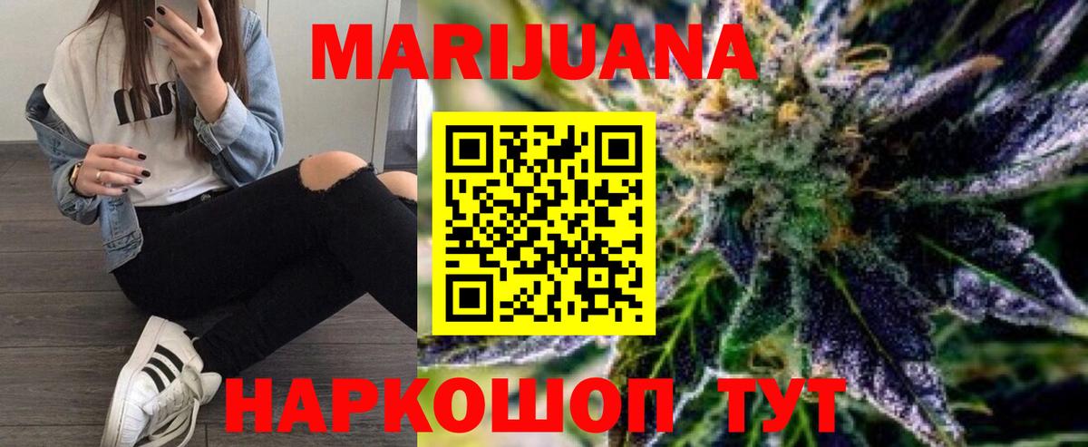 Конопля планчик Ульяновск
